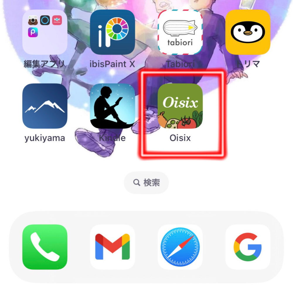 オイシックスアプリのホーム画面