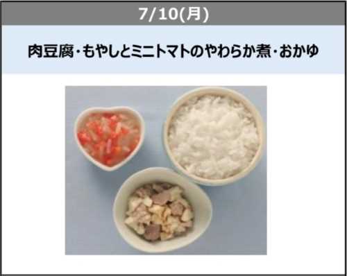 プチママの離乳食レシピ、12～18か月は「肉豆腐」と「もやしとミニトマトのやわらか煮」と「おかゆ」