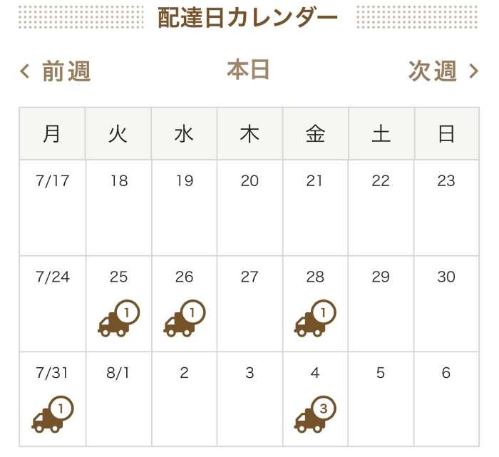ヨシケイアプリは、配達日と数量を一目で確認できる配達日カレンダーがある